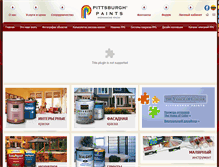 Tablet Screenshot of pittsburgh-paints.ru